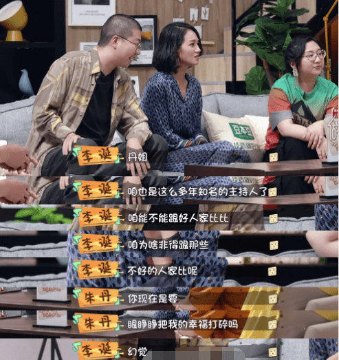 朱丹迷惑发言再惹争议，事业女强人，为何思想