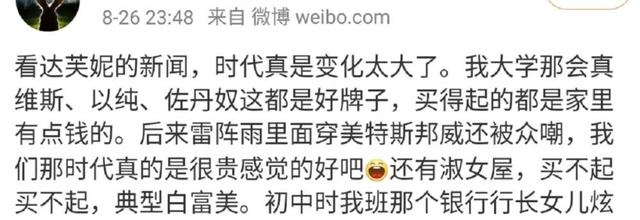 品牌|再见了，达芙妮？这个大牌很多女生买过！