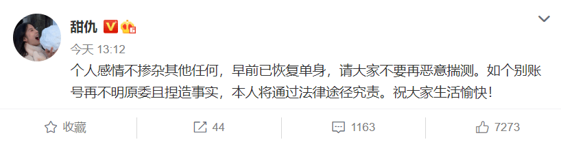 甜仇強調與王思聰的感情「不摻雜其他」，網友：那你看上他什麼？ 娛樂 第3張