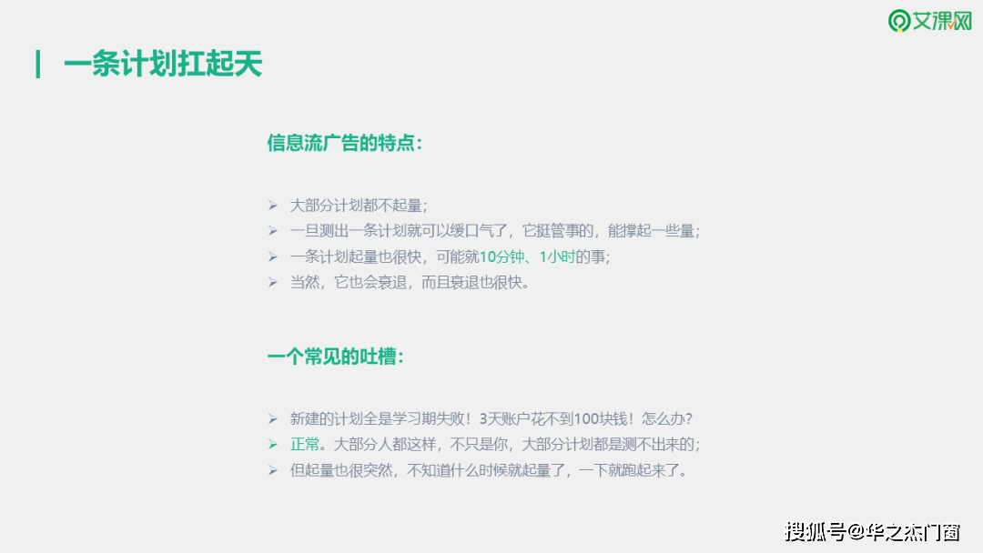 消息资讯|上海以内广告：在信息流投放中，1条计划如何扛起整个账户效果？松友饮
