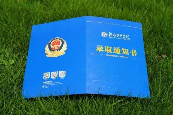 河南|我终于可以和豫警院见面了感谢无数个努力的日夜