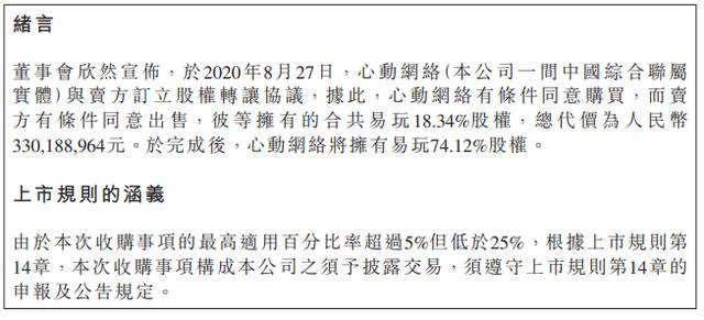 用户|?心动上半年收入增长10%至14.4亿元，斥资3.3亿增持TapTap