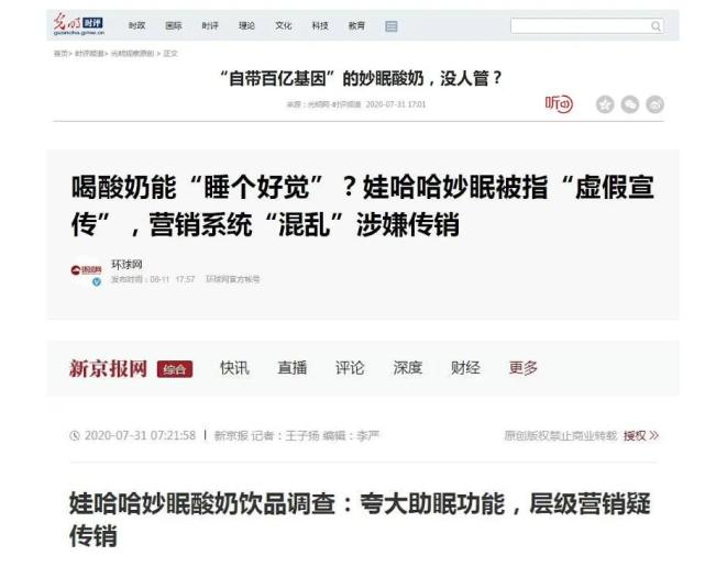 酸奶|赵雅芝代言酸奶夸大助眠功能被官媒批虚假营销后，她仍宣传睡的甜