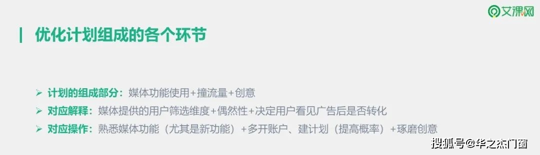 消息资讯|上海以内广告：在信息流投放中，1条计划如何扛起整个账户效果？松友饮