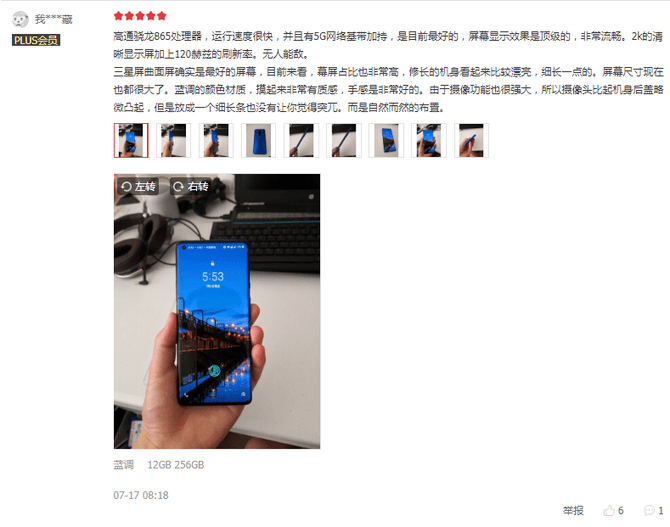 Pro|天猫评分高达4.8，一加8 Pro用高品质征服消费者