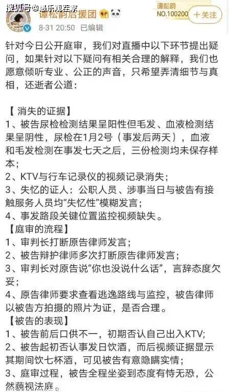 疑点|谭松韵母亲车祸案疑点多，肇事者毫无悔意，经纪人发文安抚粉丝