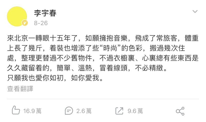 造型|原创李宇春出道15年不忘初心，以当年比赛造型走机场，清爽又休闲