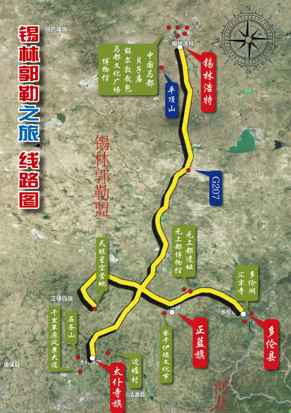 石料|川原平衍，水泉清溢之地，用元上都旧址石料盖庙，纪念一次盟约