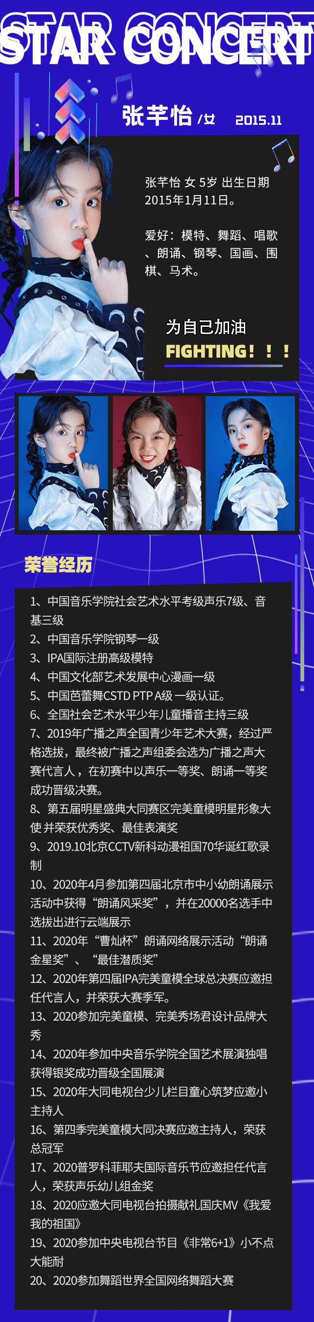 "2020普罗科菲耶夫国际音乐大赛"形象代言人-张芊怡