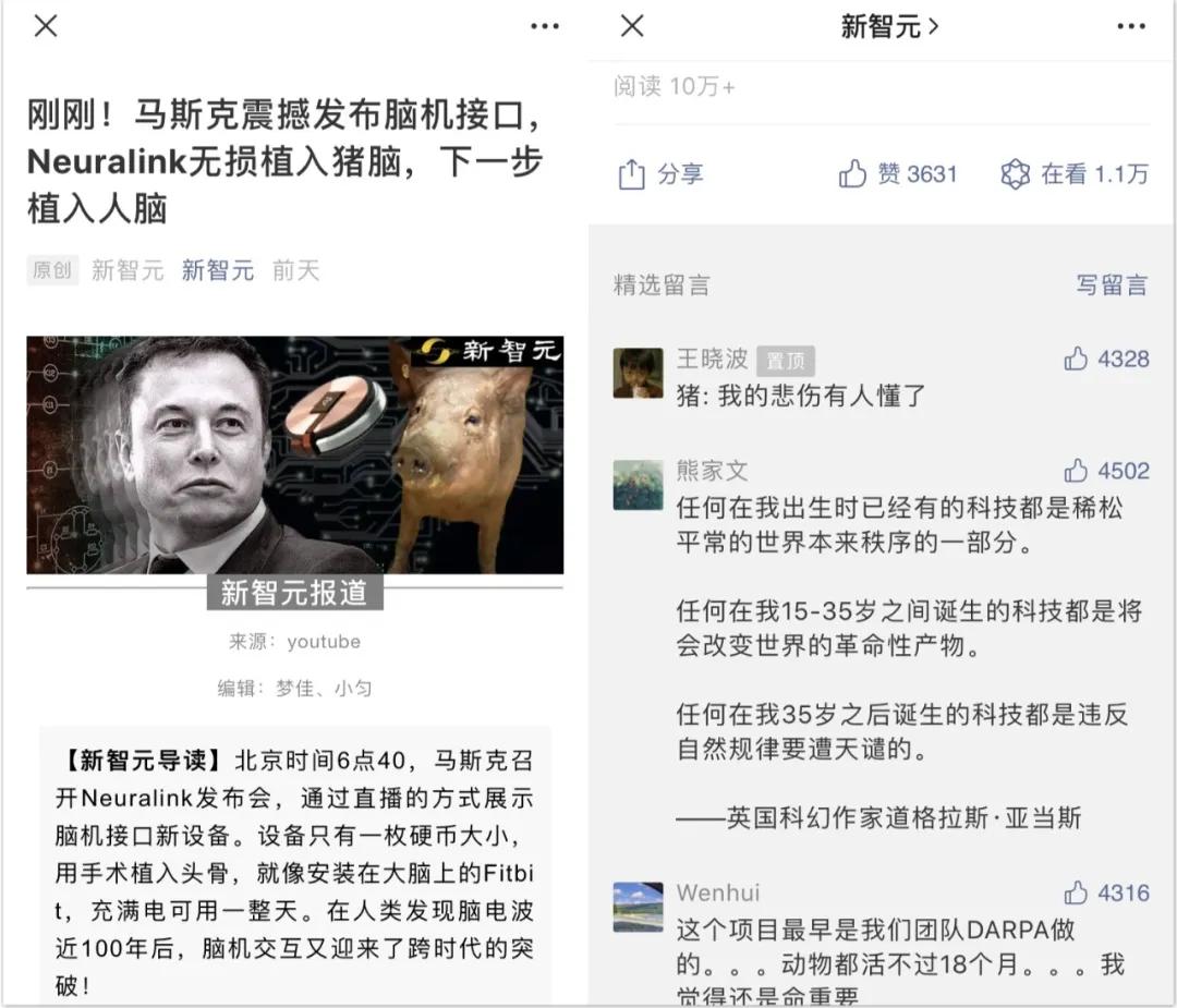马斯克|“马斯克发布脑机接口，Neuralink无损植入猪脑”成账号爆款