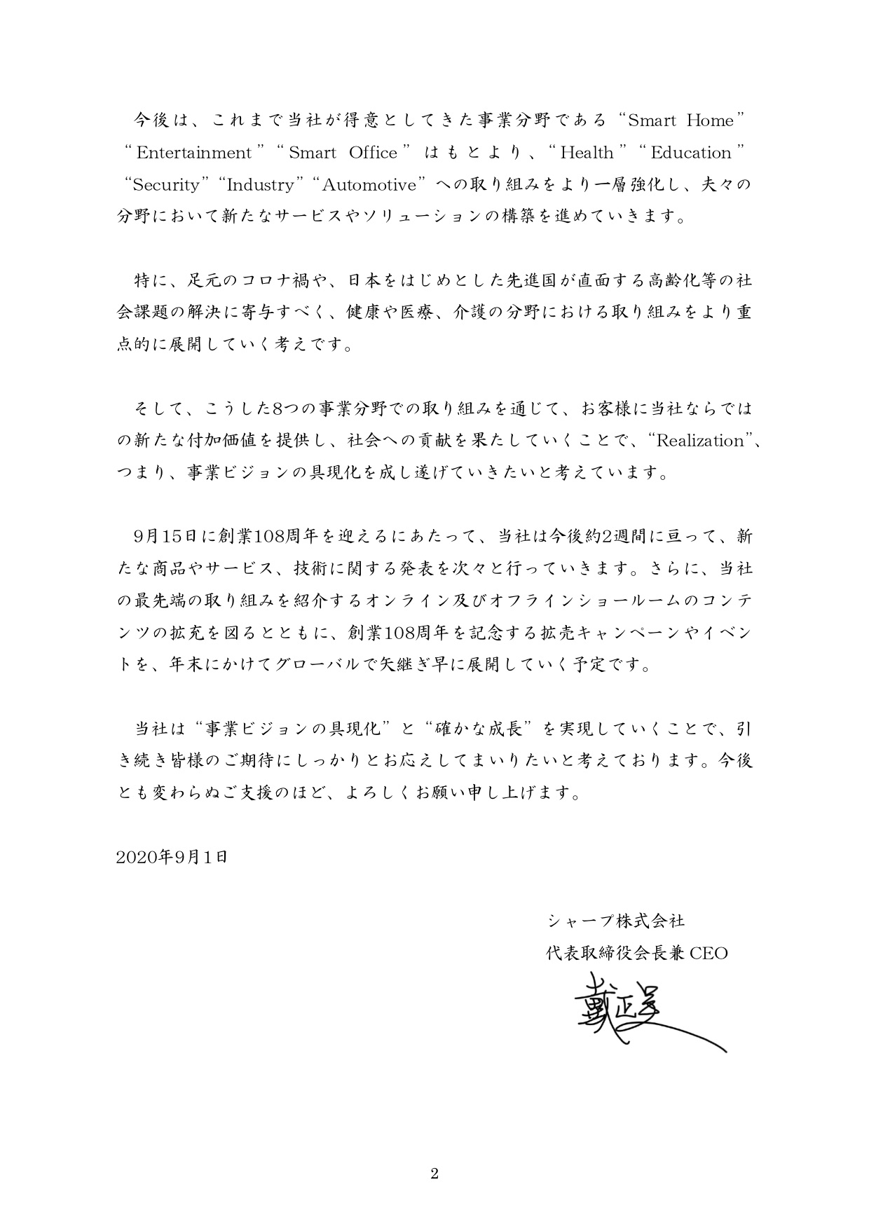 首席简谱_儿歌简谱(2)