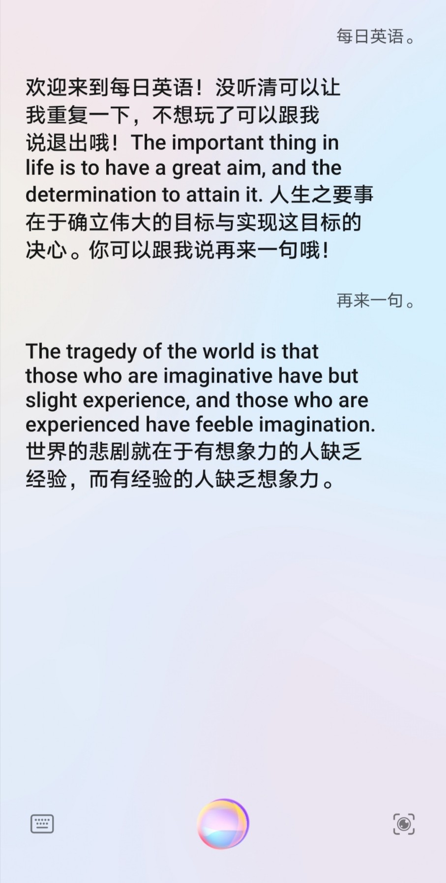倒计时100天!用好小艺3招,四六级轻松备考