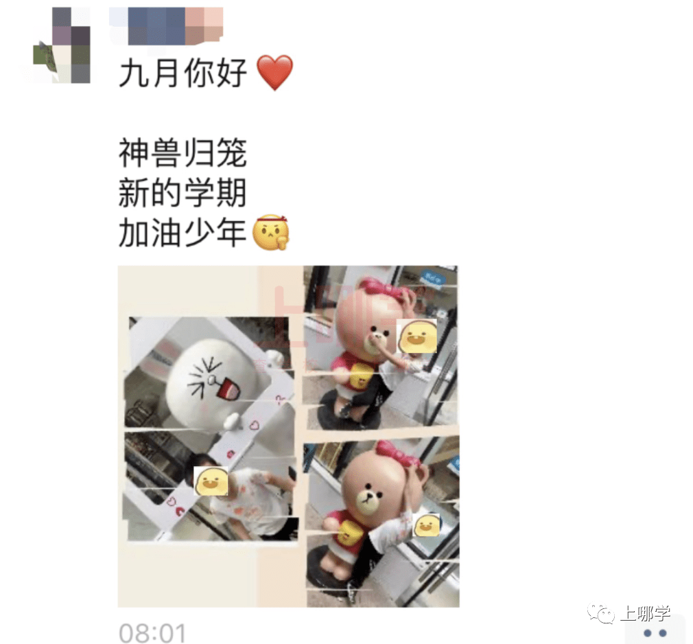 家长|神兽归笼现场！上海150万小学生今天开学！妈趴窗，爹爬树，场面过于激动~