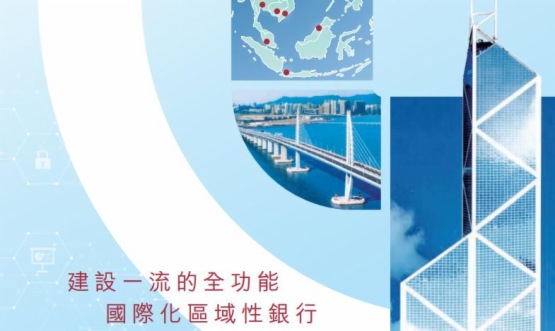 集团|原创【会议直击】中银香港(02388-HK): 2020年维持中高单位数贷款增长目标