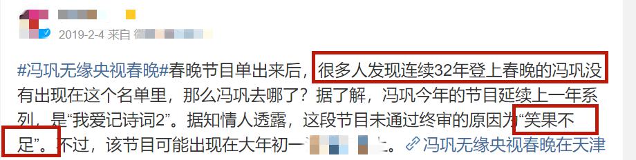 孙子|原创62岁冯巩演出竟也会紧张？候场沉默不语一动不动，身上西装皱皱巴巴