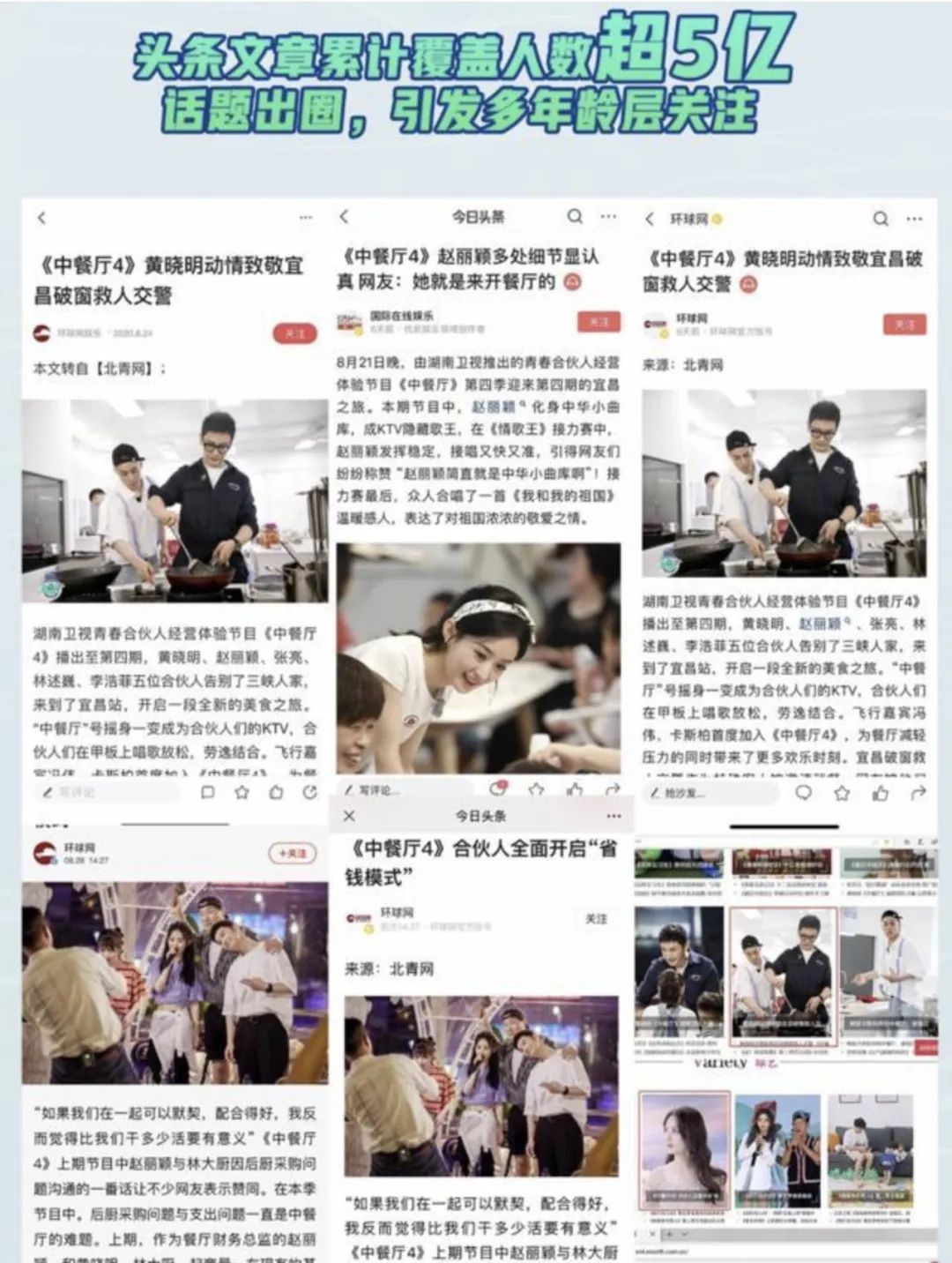 节目|原创《中餐厅》“魔鬼剪辑”赵丽颖，这次终于踢到铁板了