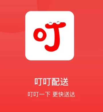 配送|聚合配送市场需求巨大，细数国内聚合配送平台