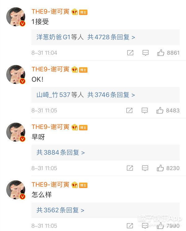 虚拟|原创谢可寅赵小棠“虚拟搬家”,引粉丝砸钱百万,明星榜已走向畸形?