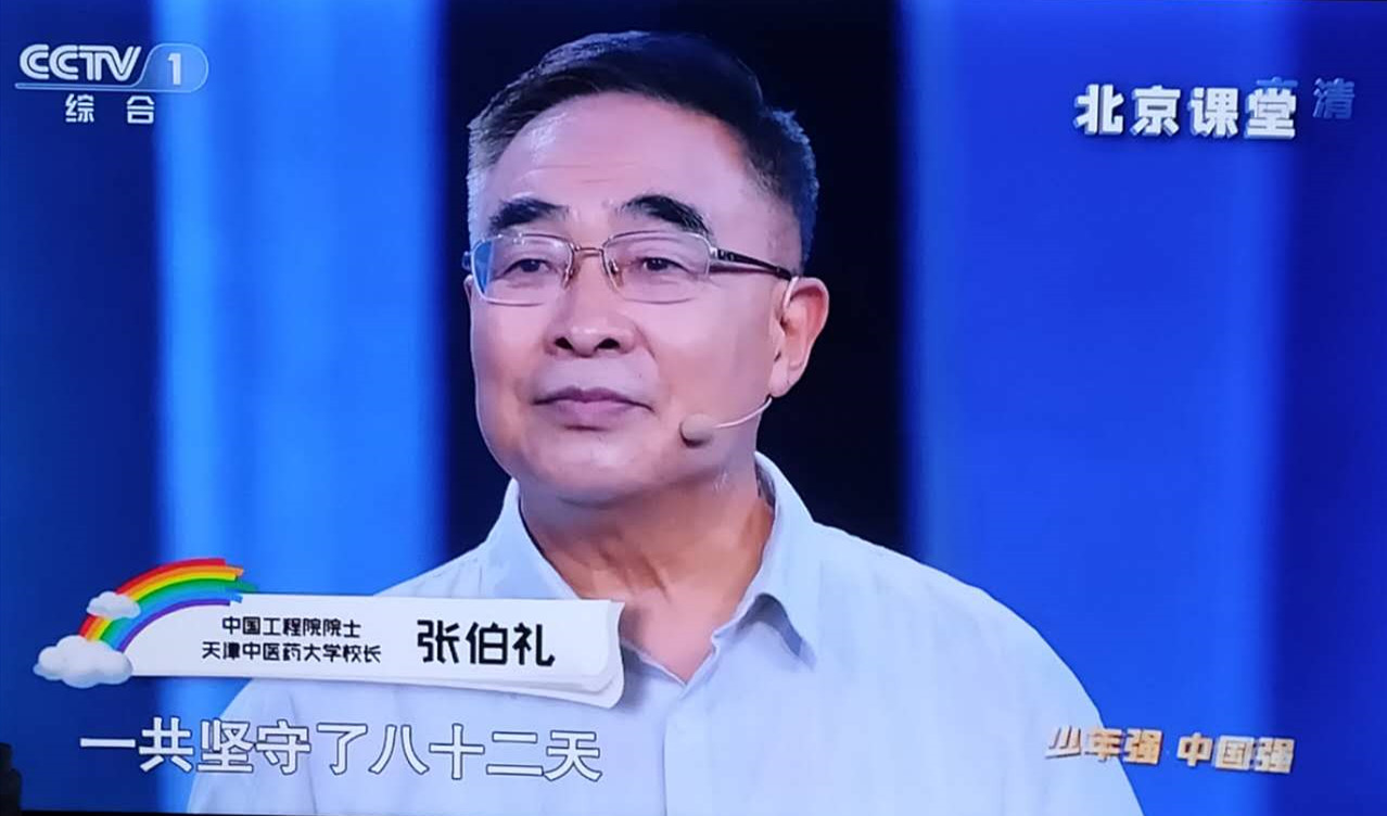 钟南山|2020年秋季开学第一课：这堂课没有“明星”，只有“英雄”！