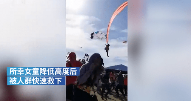 孩子|女童被风筝甩至半空，所幸只是惊吓，群众的举动真的太暖了