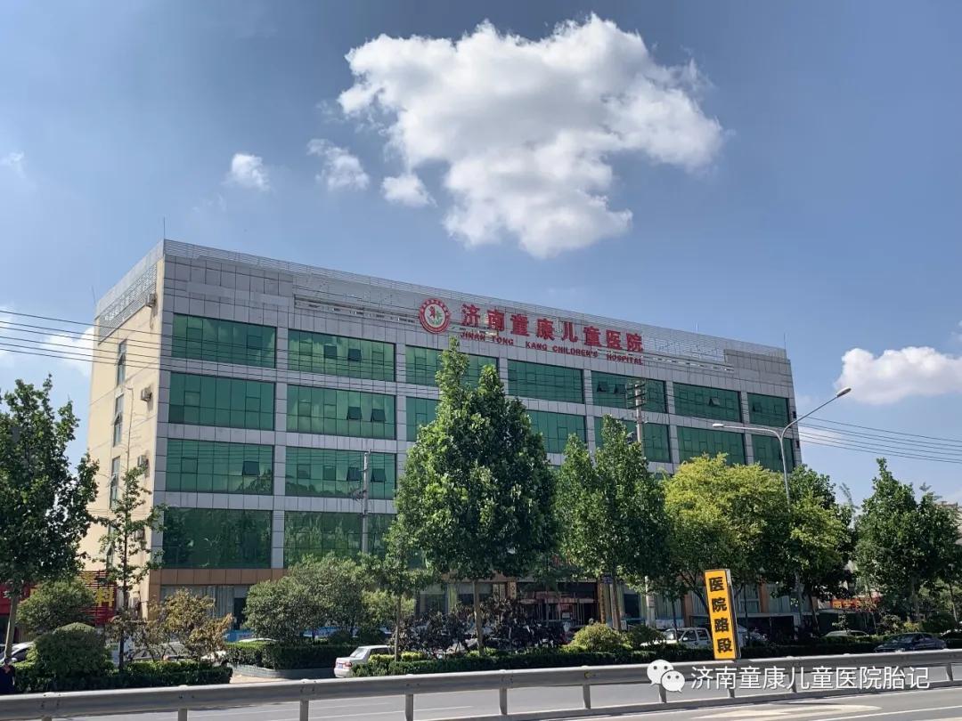 宝宝|妈妈值得一看，以免过度惊慌！济南童康儿童医院关于胎记的这些“小秘密”