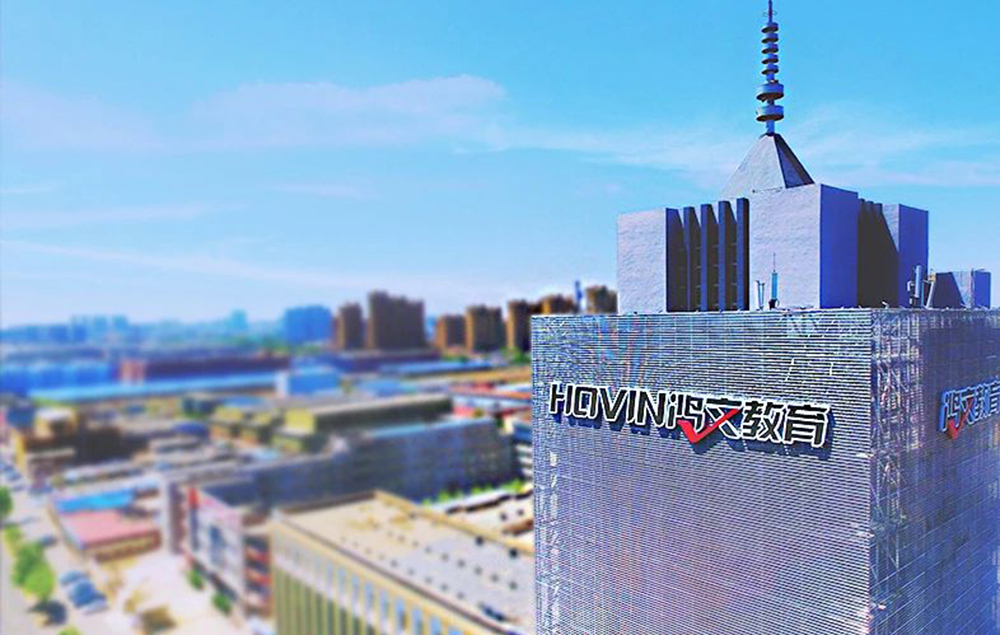 消息资讯|乘风破浪，C位出道！鸿文2021秋招“鸿”人计划正式启动