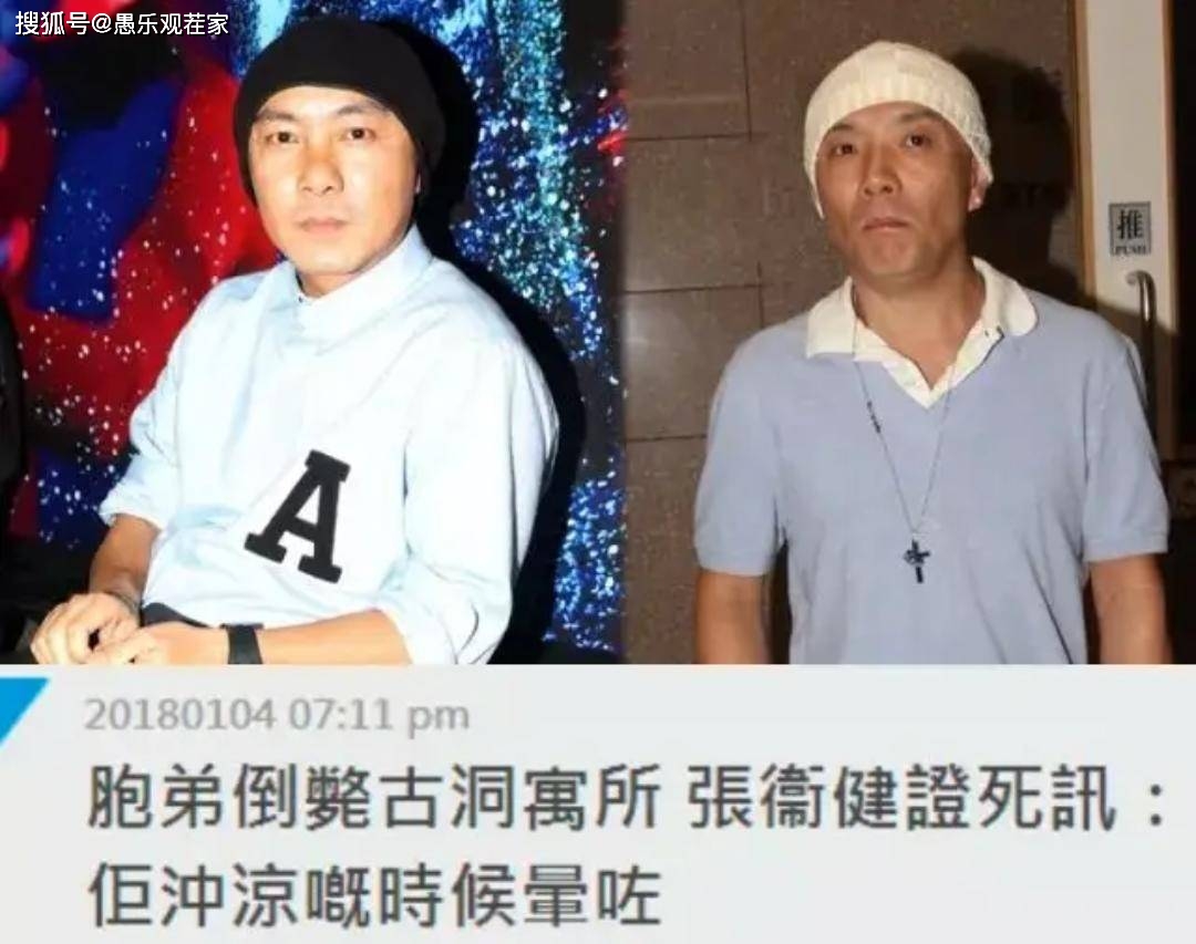 豪宅|张卫健被曝出售豪宅，持有23年却亏了145万，其胞弟曾于屋内猝死