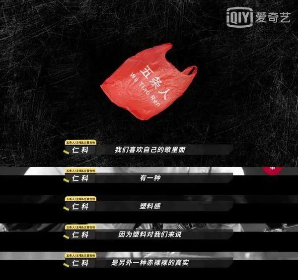 夏天|《乐队的夏天2》是怎么成为“捞五条人的夏天”的？