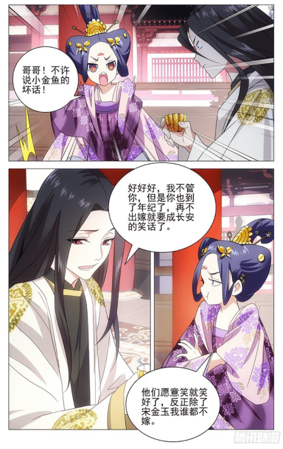 跋扈什么什么成语_成语故事简笔画(3)