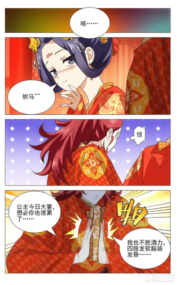 虽说小金鱼明摆着不喜欢康乐公主可真等洞房那天,康乐公主小施魅力这