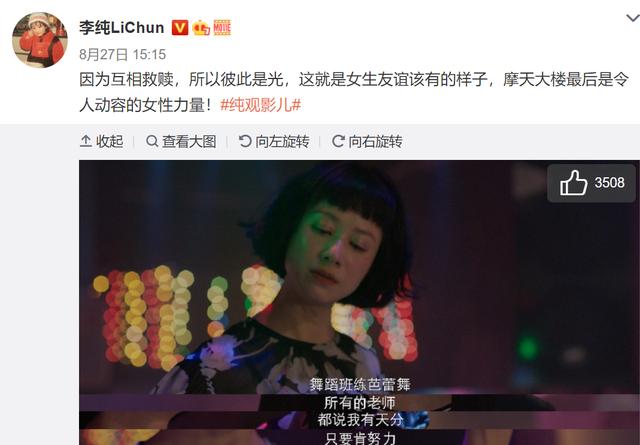 摩天大楼|原创章子怡夸Baby演技背后:9位女星齐夸《摩天》,策划痕迹明显