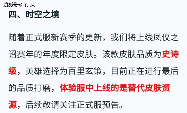 裴擒虎新皮肤