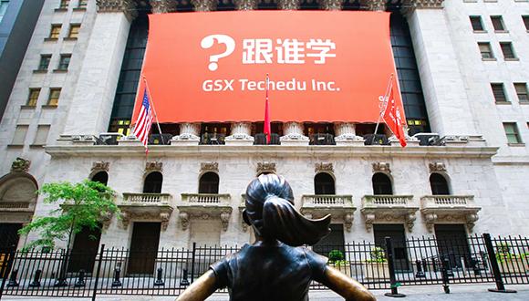 治理|跟谁学谈被SEC问询：对公司价值观和公司治理有充分的信心