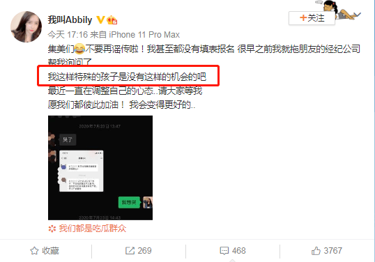 艾比|《青3》用变性女孩炒热度，还有下限吗？
