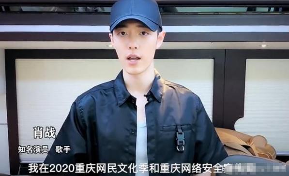 肖战寸头后首次亮相，为家乡做宣传，再现标志