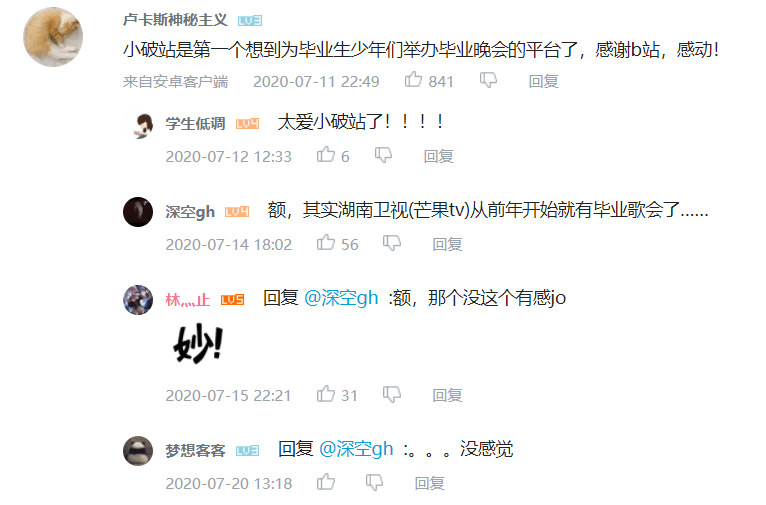 火箭少女101歌曲谱子_火箭少女101(3)