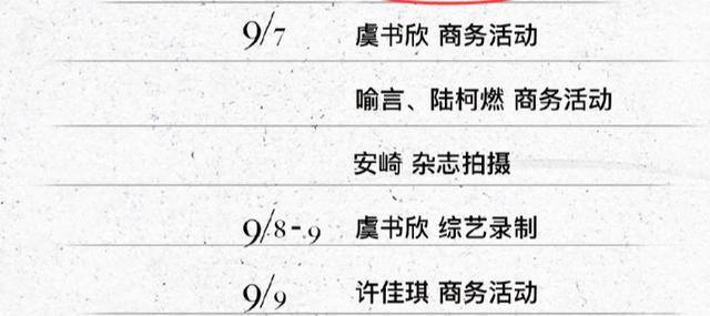 少女|硬糖少女9月行程都是集体行动，哇唧唧哇是真的擅长打造团魂