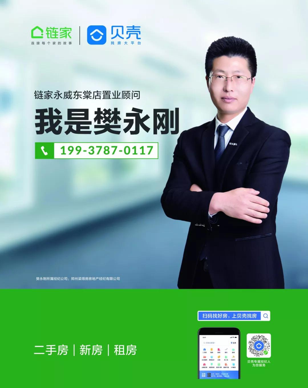 最近,贝壳找房郑州站为经纪人专属定制的社区广告陆续登陆各个小区