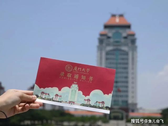 考生|厦大录取分数线发布2次补录未满！多地500分不到上厦门大学
