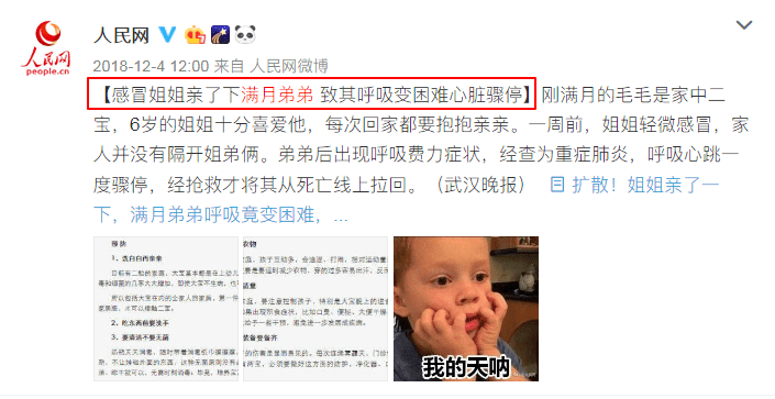 类人|反复高烧致面瘫，这5类人，千万别乱亲孩子！2岁萌娃被吻后