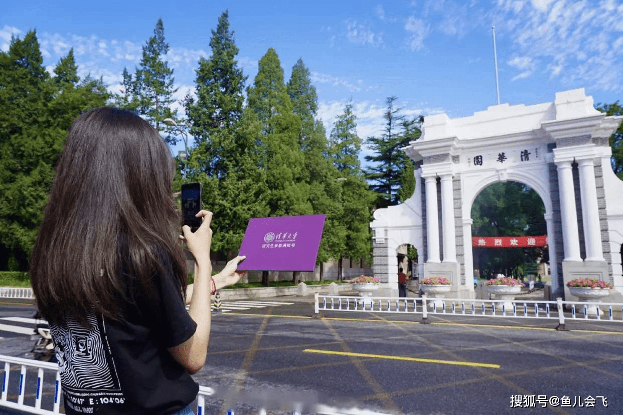 分数线|清华大学2020年录取分数线发布恭喜！清华成亚洲首个世界排名前20大学