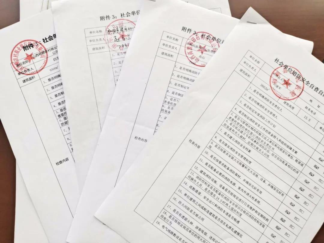 火灾隐患整改情况报告 577f60ee98b84184b09a72c510cae9b1.jpeg