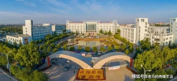 带你走进庆阳职业技术学院