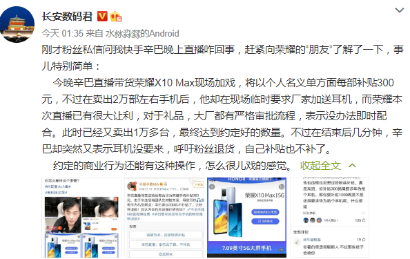 辛巴|辛巴、张雨绮、华为，明星直播间扯不清的恩恩怨怨