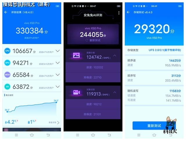 上图:vivo x50 pro 安兔兔跑分成绩上图:realme 真我v5安兔兔跑分成绩