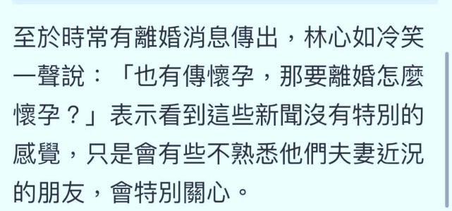 唐志中|原创林心如冷笑回应离婚传言，曝女儿首日上幼儿园自己忍不住掉泪