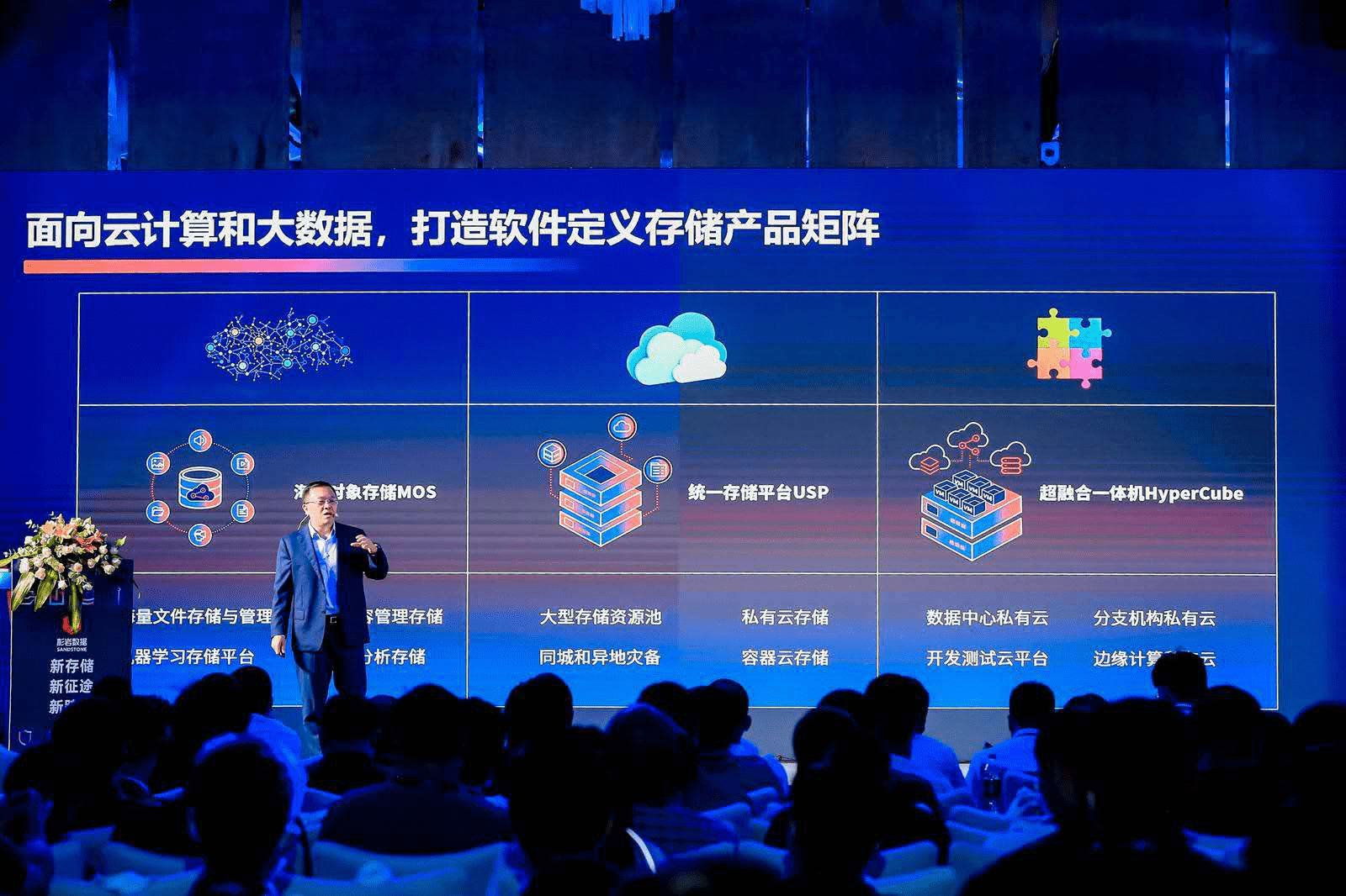 观点评论|尖兵出鞘 智能存储时代杉岩数据的最优解