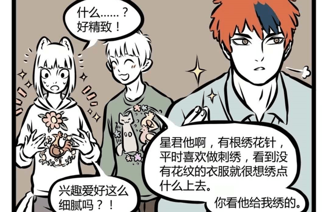 织女|非人哉:织女善织各种布料,星君善裁缝,无法强强联手只因它