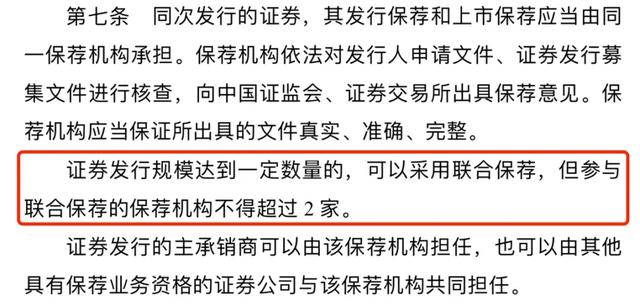 上市|中信、华菁出局！京东数科上市券商4进2，IPO进程不退则进