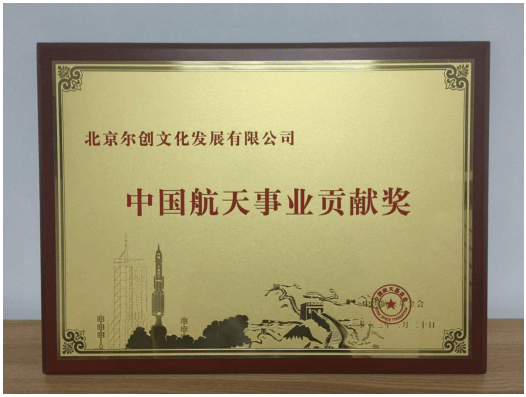 火星计划筑梦航天 尔创文化与中国航天基金会联手打造航天公益直播